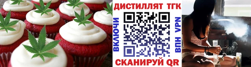 Еда ТГК марихуана Гвардейск