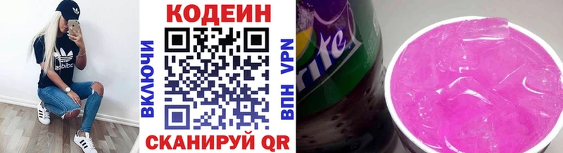 mega маркетплейс  Гвардейск  Codein напиток Lean (лин) 