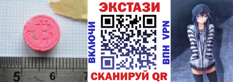 сколько стоит  Гвардейск  Экстази 280 MDMA 
