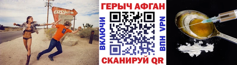 hydra онион  где найти наркотики  Гвардейск  Героин Heroin 
