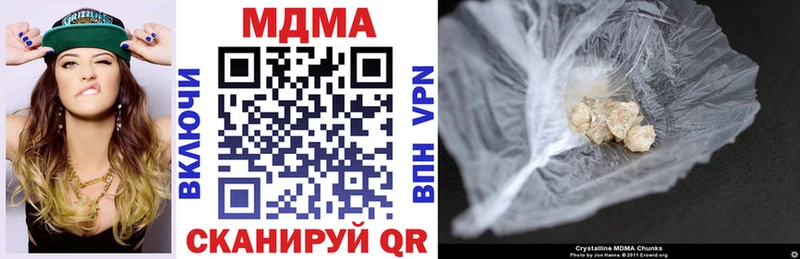 купить закладку  Гвардейск  ОМГ ОМГ вход  МДМА Molly 