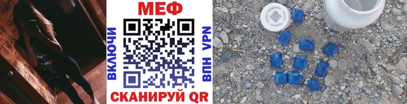 Мефедрон VHQ  blacksprut рабочий сайт  Гвардейск  наркотики 