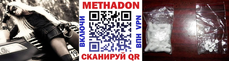Метадон белоснежный  Гвардейск 