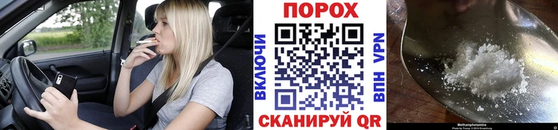 Метамфетамин мет Гвардейск