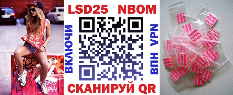 Марки NBOMe 1,5мг  KRAKEN ONION  Гвардейск 